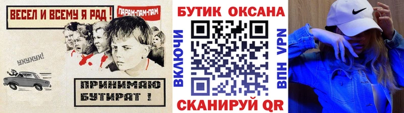 БУТИРАТ GHB  Мантурово 