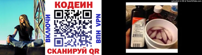 продажа наркотиков  Мантурово  Кодеиновый сироп Lean напиток Lean (лин) 