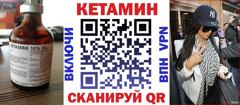 КЕТАМИН VHQ  Мантурово 