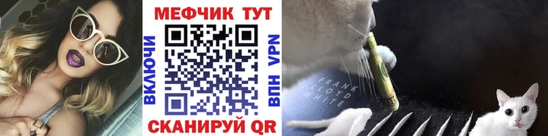 МЯУ-МЯУ кристаллы  Мантурово 