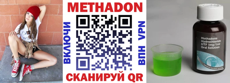 Метадон VHQ  OMG   Мантурово 